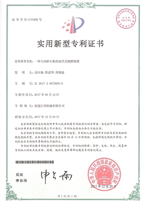 一種自動(dòng)磨石機(jī)的懸浮式拋磨裝置