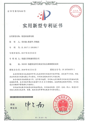 視覺(jué)識(shí)別橋切機(jī)