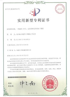 一種旋轉工作臺、定位塊和定位塊加工裝置