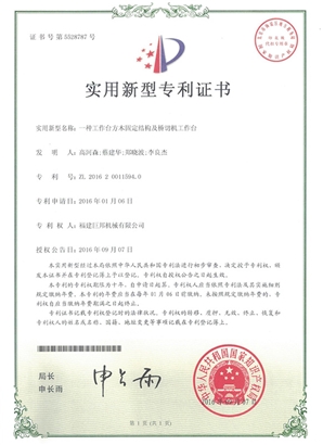 一種工作臺(tái)方木固定結(jié)構(gòu)及橋切機(jī)工作臺(tái)